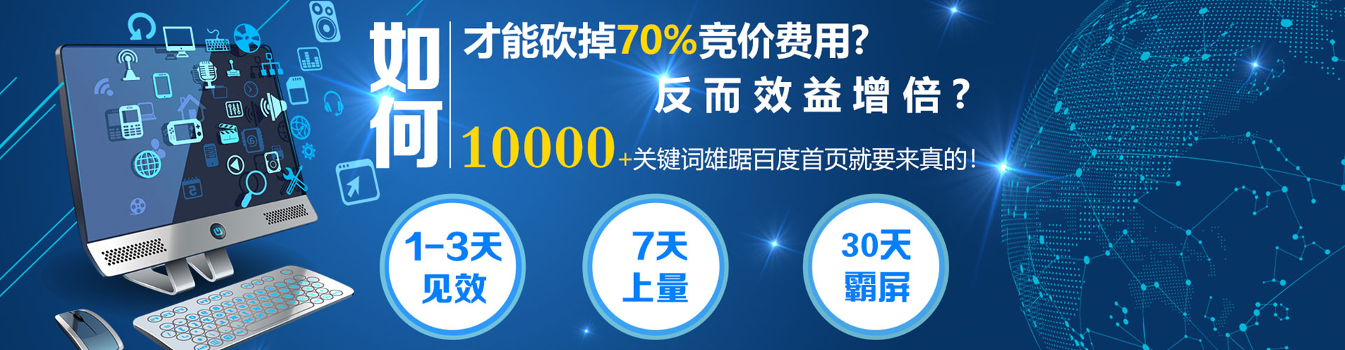 滦南sem广告